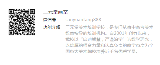 三元堂画室微信二维码及简介.png